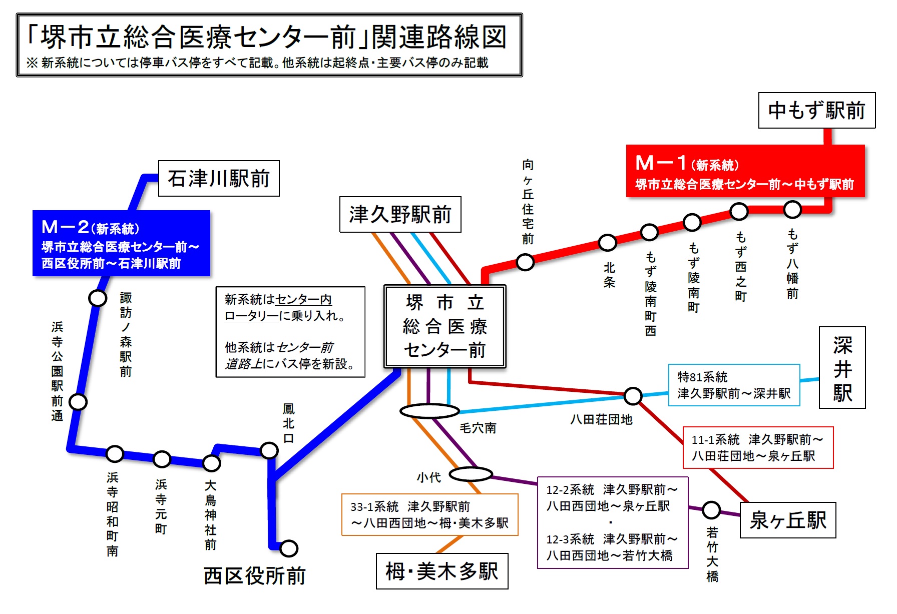 バス路線図､津久野駅